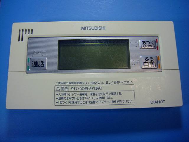 【商品情報】 メーカー：MITSUBISHI 三菱 型番：RMC-BD7 付属品：本体（写真内の物ですべてになります） ※電池カバー、バッテリー、充電器、コード、ふた カバー、枠等の付属品は写真に写ってない場合付属しません。 【商品の状態に関して】 使用感、スレキズ、日焼け等あります。 コード切ってます。写真をご確認ください。 【状態に関して】 ・割れ、さび、日焼け、変色等写真よりご判断下さい。 ・給湯器等の水回りリモコンの水垢汚れは写真よりご判断下さい。 ・配線ありの商品に関して、切り具合は、写真よりご判断下さい。 ・電池ケース内、その他にさびがある場合写真に掲載致します。 ・商品の色見はご利用のパソコンやモニターの環境により、 実物と多少異なる場合がございます、ご了承下さい。 【赤外線による動作確認ができる商品に関して】 赤外線による動作確認ができる商品は、全ボタン動作確認しております。 不具合がある場合は、上記の（商品の状態に関して）の欄に記載いたします。 赤外線による動作確認がとれる主なリモコンは下記になります。 家庭用エアコン、テレビ、レコーダー、オーディオ、照明などのリモコンです。 ※一部赤外線タイプではない商品がございます。その場合は動作未確認のため、 動作保証は、下記の給湯器などのリモコンと同じ扱いとなります。 【業務エアコン、給湯器、子機等に関して】 本体がない為動作確認は行っておりません。 万が一、不具合の額ご返金致します。(到着7日以内に限ります) ※取付前に必ず業者の方に動作確認をしてもらって下さい。 【充電器、バッテリー等がある商品に関して】 バッテリー、充電器、コード等写真に写ってる場合は付属します。 ※バッテリーは、消耗品の為、動作補償対象外になります。 使用可能か、寿命等も不明です。 【商品の清掃に関して】 できるだけ販売価格を抑えるため、全体的に簡易清掃になります。 商品に管理番号を貼り保管しているため、テープの粘着部が 残る場合がございます。上記、ご了承ください。 【発送に関して】 全国一律送料無料（日本郵便） ※離島・一部地域でも追加送料はかかりません。 厚み3cm以内はクリックポストで発送致します 厚み3cm以上はレターパックで発送致します。 13時までのお支払いの場合、当日発送致します。 13時以降のお支払いの場合、翌日発送致します。 ※交通状況、天候、当社の都合等で変更になる場合があります。 もちろんその場合も送料無料です。 【不良品返金保証に関して】 商品説明に記載が無い破損、不具合がある場合ご返金致します。　　　 到着後7日間以内にメール又はお電話にてご連絡下さい。 お客様都合による返品・交換は受付けておりません。ご了承下さい。 【ストア情報】 会社名：オークショップ 電話番号：076-201-8087 免許情報：古物商許可証　第511070011425号/石川県公安委員会　　