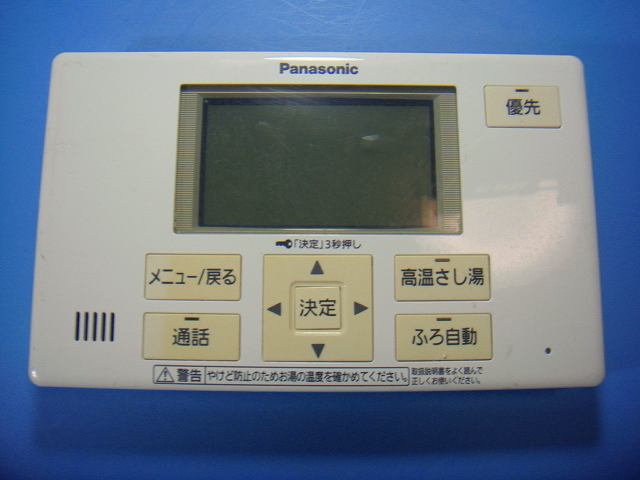 HE-RSFES Panasonic/パナソニック 給湯器 リモコン 送料無料 スピード発送 即決 不良品返金保証 純正 D9664