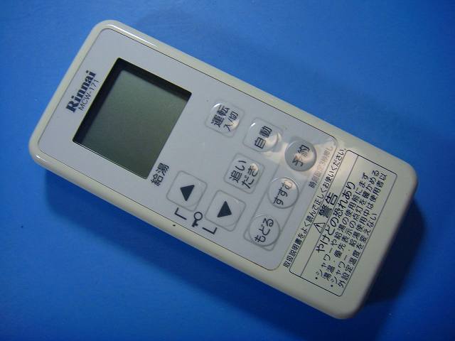 楽天市場】リモコン リンナイ給湯器の通販