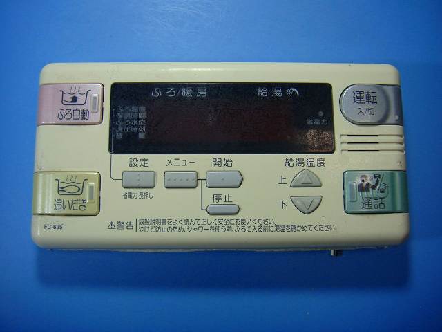 FC-635 PURPOSE/パーパス 給湯器 リモコン 送料無料 スピード発送 即決 不良品返金...