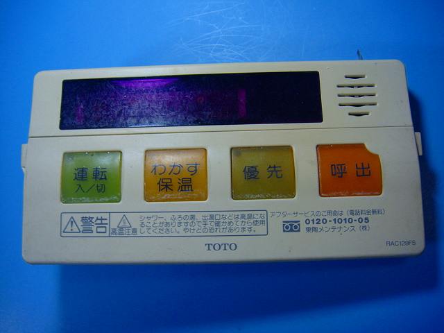 楽天市場】toto 給湯器の通販