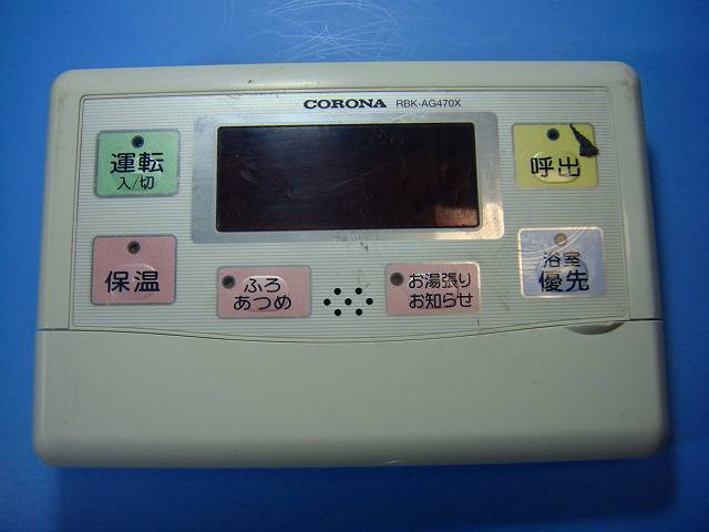 楽天市場】コロナ石油給湯機 ukb ag470rxの通販
