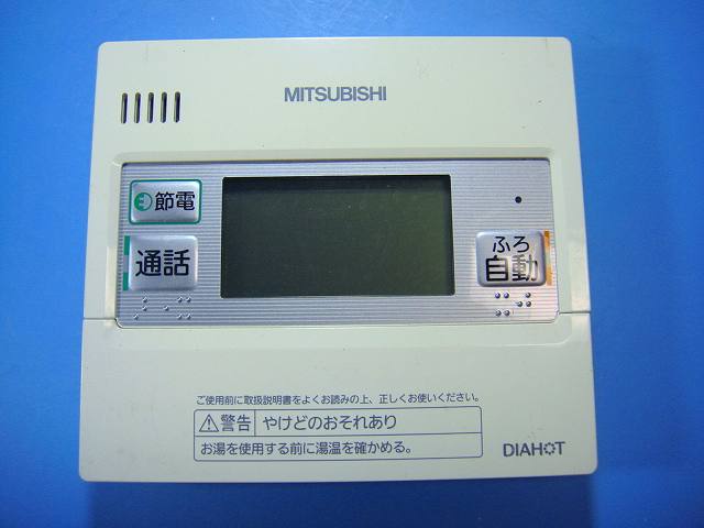 Rakuten - RMC-KD8 三菱 DIAHOT 給湯器用リモコン 送料無料 スピード発送 即決 不良品返金保証 純正 D9726
