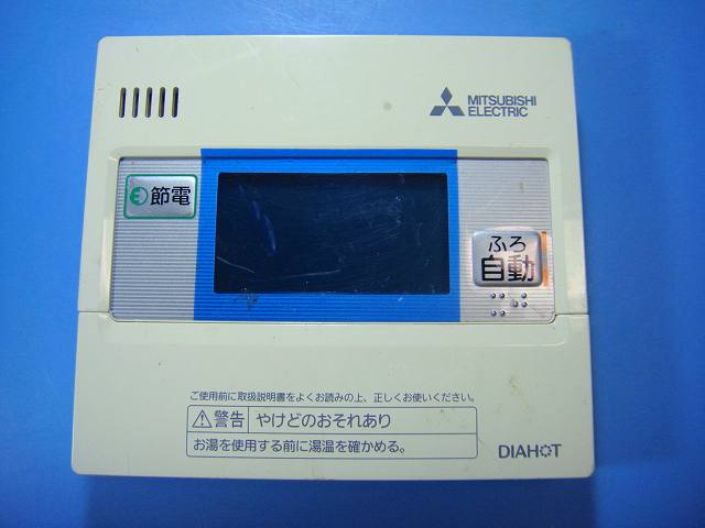 Rakuten - RMCB-K1 三菱 DIAHOT 給湯器用リモコン 送料無料 スピード発送 即決 不良品返金保証 純正 D9733