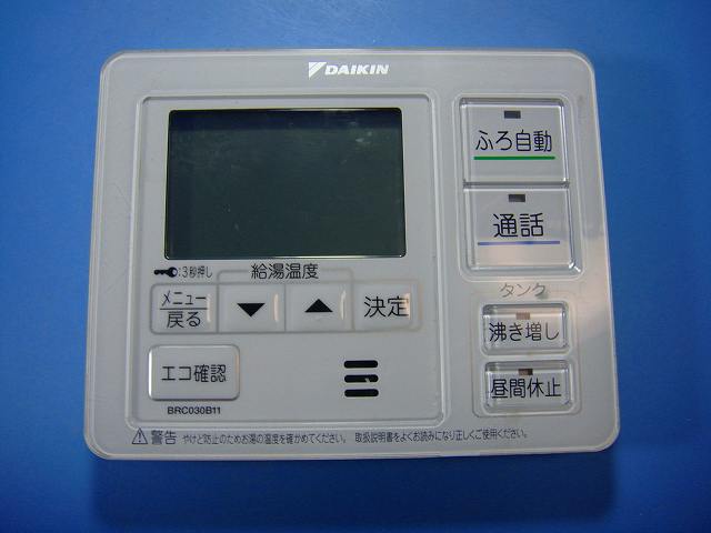 ダイキン BRC030B11 リモコン