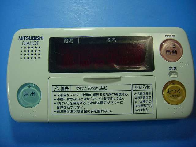 楽天市場】rmc－8の通販