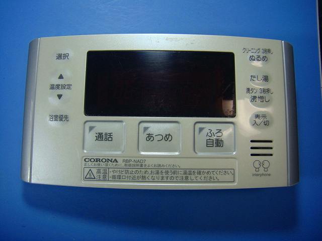 楽天市場】テレビ リモコン（給湯器用アクセサリー｜住宅設備家電用