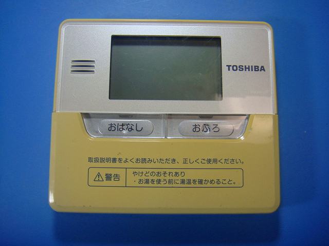 楽天市場】給湯器用アクセサリー（メーカー東芝）（住宅設備家電用