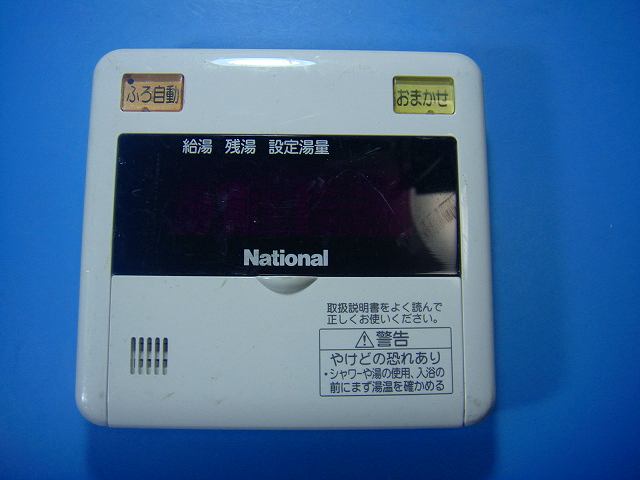 DH-RQV3M National ナショナル 給湯器 リモコン 送料無料 スピード発送 即決 不良品返金保証 純正 D9850