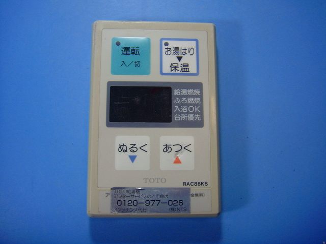 楽天市場】toto 給湯器の通販