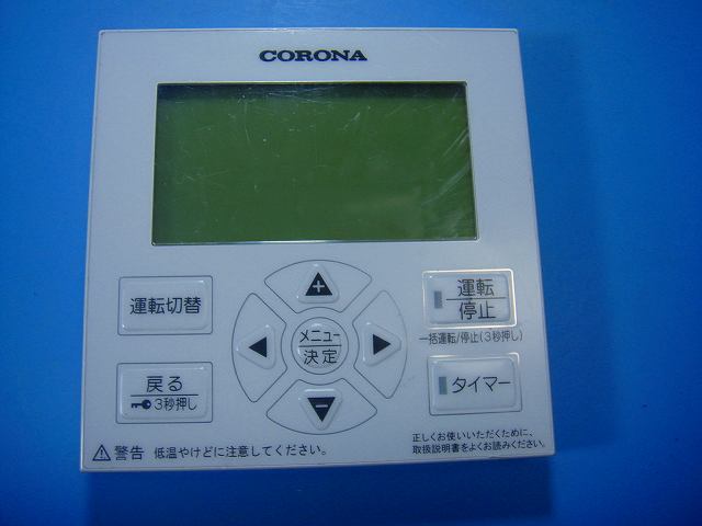 RFC-A03 CORONA コロナ 床暖房 リモコン 送料無料 スピード発送 即決 不良品返金保...