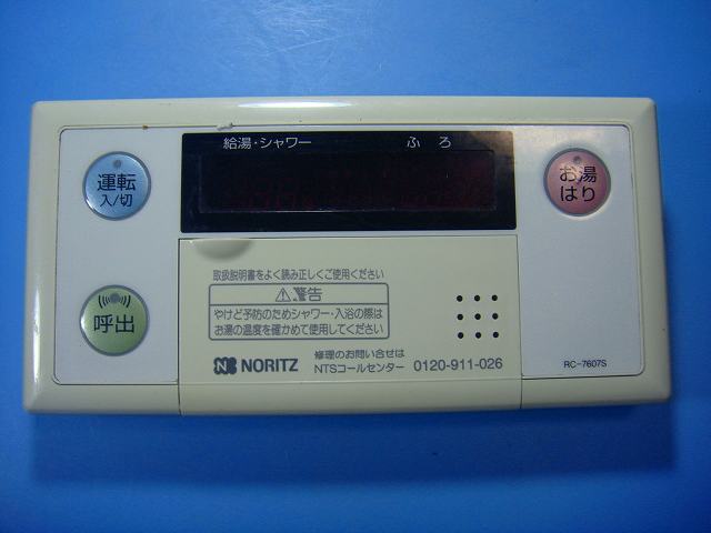 乐天商城 - RC-7607S NORITZ ノーリツ 浴室 給湯器リモコン 送料無料 スピード発送 即決 不良品返金保証 純正 D9866