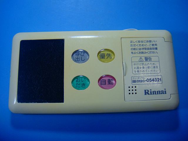 BC-60V3 リンナイ 給湯器用リモコン 送料無料 スピード発送 即決 不良品返金保証 純正 D9871