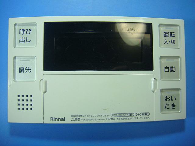 楽天市場】rinnai リモコンの通販
