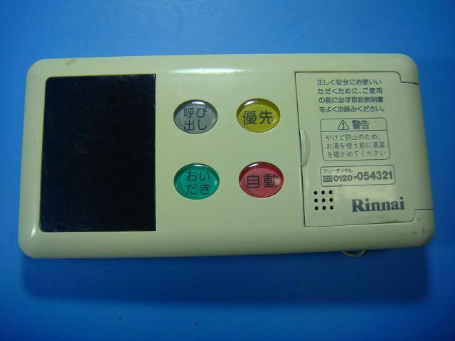 BC-60V3 リンナイ 給湯器用リモコン 送料無料 スピード発送 即決 不良品返金保証 純正 D9881