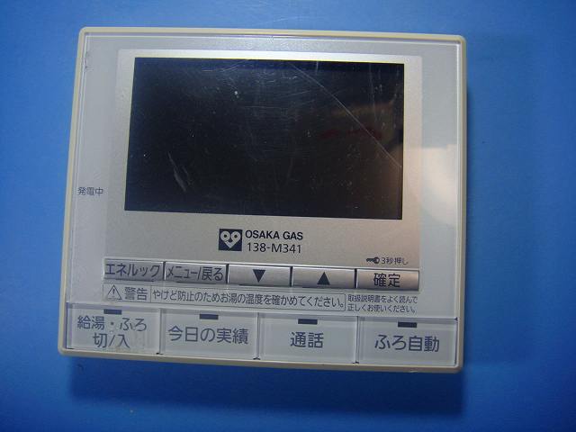 ● 良品 大阪ガス ガス瞬間湯沸かし器 都市ガス用 YR546 大阪ガス 都市ガス用瞬間湯沸し器 給湯器 YR546 【公式通販】