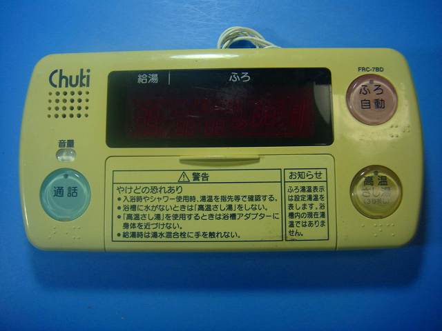 FRC-7BD CHUKI 給湯器リモコン 送料無料 スピード発送 即決 不良品返金保証 純正 D9818