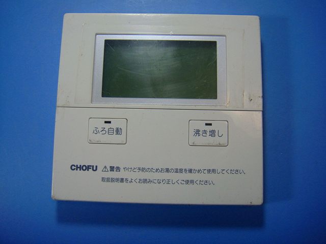 CMR-2701V 給湯器 CHOFU/長府リモコン 送料無料 スピード発送 即決 不良品返金保証 純正 D9893