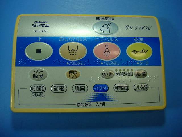 ナショナル製　中古　温水便座　取り付け器具一式 楽天市場】ナショナル 便座の通販