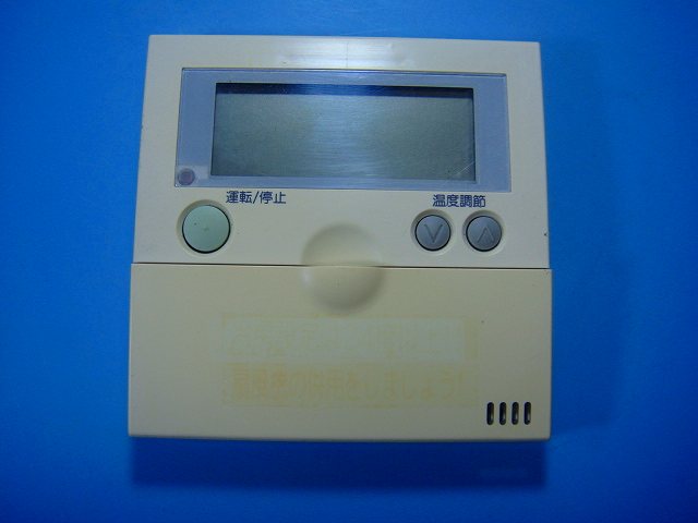 PC-P1H HITACHI 日立 ワイヤードエアコンリモコン 送料無料 スピード発送 即決 不良品返金保証 純正 D9912