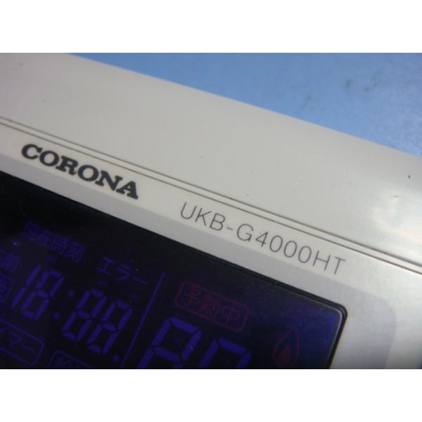 UKB-G4000HT CORONA コロナ リモコン 給湯器用 送料無料 スピード発送 即決 不良品返金保証 純正 C4601