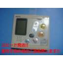 RCS-HD46E-ST SANYO サンヨー 給湯器 浴室リモコン 送料無料 スピード発送 即決 不良品返金保証 純正 C4664