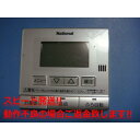 HE-RQFAM National ナショナル 給湯器 リモコン 送料無料 スピード発送 即決 不良品返金保証 純正 C4807