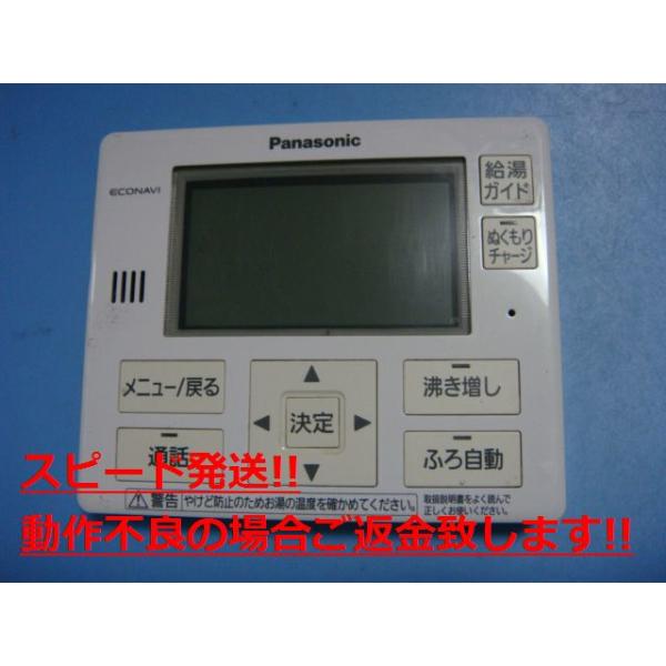 HE-RQFGM Panasonic パナソニック 給湯器リモコン 浴室リモコン 送料無料 スピード発送 即決 不良品返..