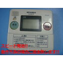 RMC-8KD 給湯器リモコン MITSUBISHI DIAHOT 送料無料 スピード発送 即決 不良品返金保証 純正 C4816