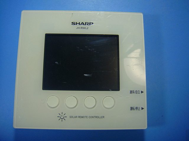 JH-RWL2 SHARP シャープ ソーラー 発電モニター コントローラー リモコン 送料無料 スピード発送 即決 不良品返金保証 純正 E0301