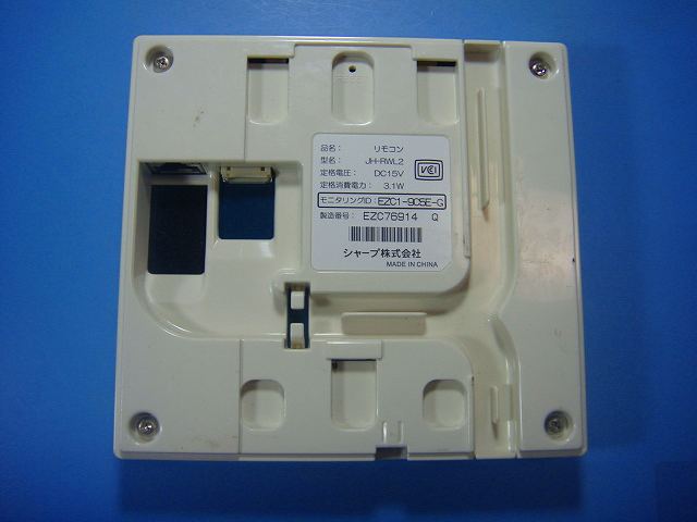 JH-RWL2 SHARP シャープ ソーラー 発電モニター コントローラー リモコン 送料無料...