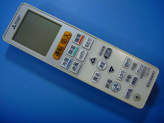 VS151 三菱 エアコンリモコン 送料無料 スピード発送 即決 動作確認済 不良品返金...