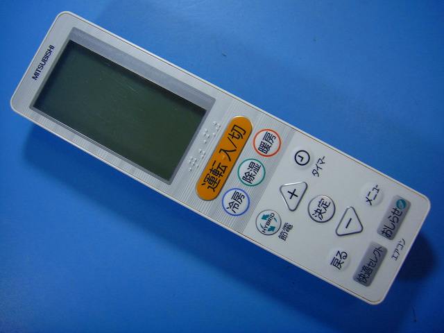 楽天市場】エアコン リモコン 三菱 ugの通販