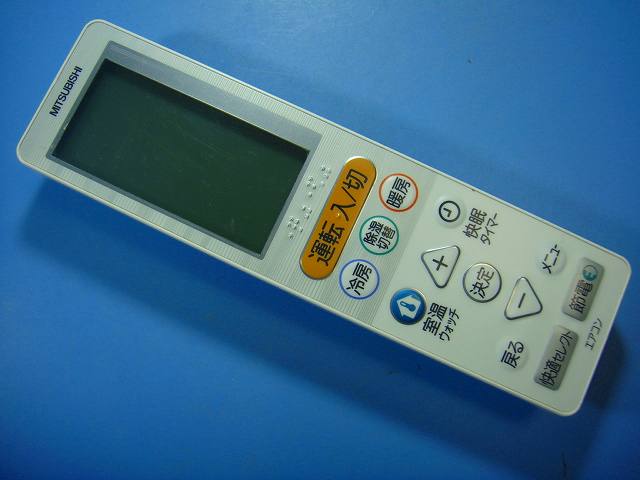 【商品情報】 メーカー：三菱 型番：UG145 付属品：本体（写真内の物ですべてになります） ※電池カバー、バッテリー、充電器、コード、ふた カバー、枠等の付属品は写真に写ってない場合付属しません。 【商品の状態に関して】 使用感、スレキズ、日焼け等あります。 赤外線による動作確認OKでした 【状態に関して】 ・割れ、さび、日焼け、変色等写真よりご判断下さい。 ・給湯器等の水回りリモコンの水垢汚れは写真よりご判断下さい。 ・配線ありの商品に関して、切り具合は、写真よりご判断下さい。 ・電池ケース内、その他にさびがある場合写真に掲載致します。 ・簡易清掃になります。（アルコール消毒済み） ・商品の色見はご利用のパソコンやモニターの環境により、 実物と多少異なる場合がございます、ご了承下さい。 【赤外線による動作確認ができる商品に等に関して】 赤外線による動作確認ができる商品は、全ボタン動作確認しております。 不具合がある場合は、上記の商品の状態に関しての欄に記載いたします。 赤外線による動作確認がとれる主なリモコンは下記になります。 家庭用エアコン、テレビ、レコーダー、オーディオ、照明などのリモコンです。 ※一部赤外線タイプではない商品がございます。その場合は動作未確認のため、 動作保証は、下記の給湯器などのリモコンと同じ扱いとなります。 【業務エアコン、給湯器、子機等に関して】 本体がない為動作確認は行っておりません。 万が一、不具合の額ご返金致します。(到着7日以内に限ります) ※取付前に必ず業者の方に動作確認をしてもらって下さい。 【充電器、バッテリー等がある商品に関して】 バッテリー、充電器、コード等写真に写ってる場合は付属します。 ※バッテリーは、消耗品の為、動作補償対象外になります。 使用可能か、寿命等も不明です。 【発送に関して】 全国一律送料無料（日本郵便） ※離島・一部地域でも追加送料はかかりません。 厚み3cm以内はクリックポストで発送致します 厚み3cm以上はレターパックで発送致します。 13時までのお支払いの場合、当日発送致します。 13時以降のお支払いの場合、翌日発送致します。 ※交通状況、天候、当社の都合等で変更になる場合があります。 もちろんその場合も送料無料です。 【不良品返金保証に関して】 商品説明に記載が無い破損、不具合がある場合ご返金致します。　　　 到着後7日間以内にメール又はお電話にてご連絡下さい。 お客様都合による返品・交換は受付けておりません。ご了承下さい。 【ストア情報】 会社名：オークショップ 電話番号：076-201-8087 免許情報：古物商許可証　第511070011425号/石川県公安委員会