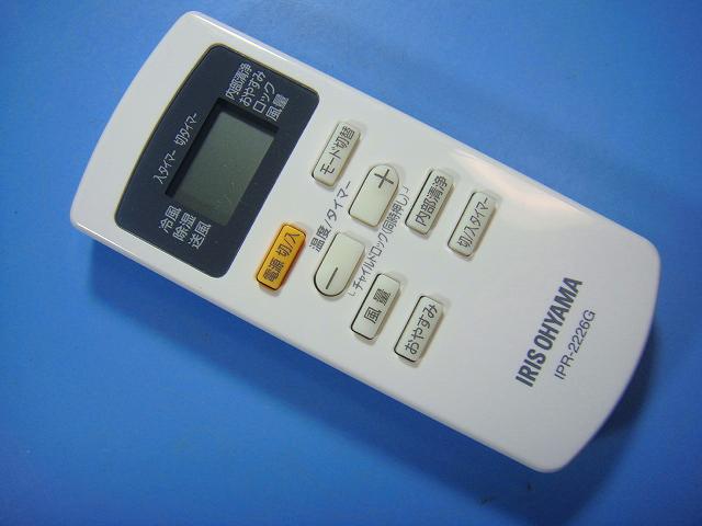 IPR-2226G アイリスオーヤマ エアコンリモコン 送料無料 スピード発送 即決 動作確認済 不良品返金保証 純正 E1719