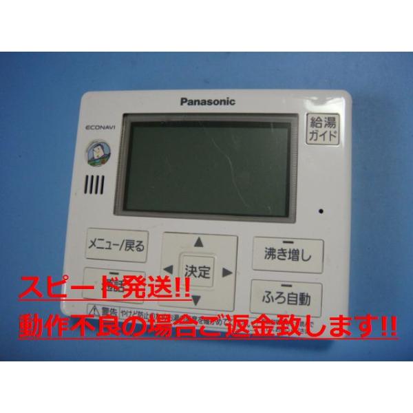 HE-TQFGM Panasonic パナソニック リモコン 給湯器 送料無料 スピード発送 即決 不良品返金保証 純正 C4468