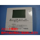 PMK-AGFMX CORONA コロナ リモコン 給湯器用 送料無料 スピード発送 即決 不良品返金保証 純正 C4470