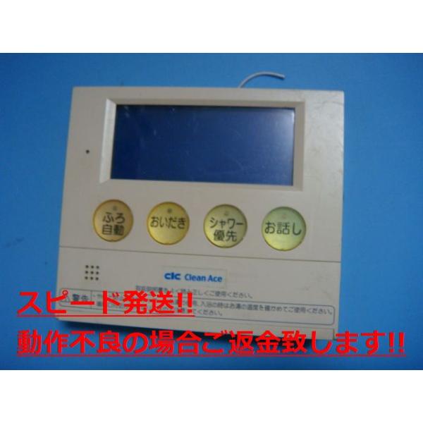 RC-71Z CIC 給湯器リモコン リモコン 送料無料 スピード発送 即決 不良品返金保証 純正 C4618