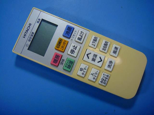 RAR-8R2 日立 HITACHI エアコン用リモコン 送料無料 スピード発送 即決 動作確認済 不良品返金保証 純正 E2185