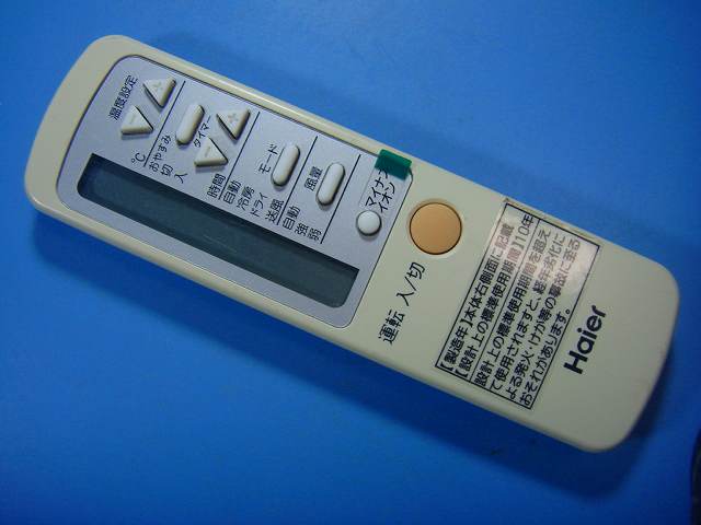 Haier 窓用エアコン HSA-Y16R 中古　動作確認済　冷房専用　クーラー 楽天市場】中古 エアコン（メーカーハイアール）（家電）の通販