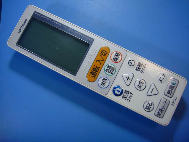 三菱電機 UG135 リモコン