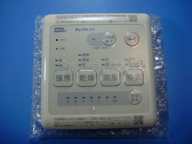 楽天市場】マックス 浴室換気乾燥機 bs-161h（家電）の通販