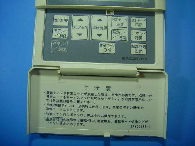 オークショップのBRC307C1 エアコン ダイキン 業務用 リモコン ワイヤード 送料無料 スピード発送 即決 不良品返金保証 純正 E2720｜アングル2