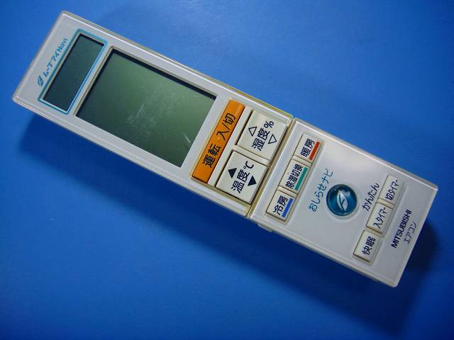 【商品情報】 メーカー：三菱 型番：TG111 付属品：本体（写真内の物ですべてになります） ※電池カバー、バッテリー、充電器、コード、ふた カバー、枠等の付属品は写真に写ってない場合付属しません。 【商品の状態に関して】 使用感、スレキズ、日焼け等あります。 赤外線による動作確認OKでした 【状態に関して】 ・割れ、さび、日焼け、変色等写真よりご判断下さい。 ・給湯器等の水回りリモコンの水垢汚れは写真よりご判断下さい。 ・配線ありの商品に関して、切り具合は、写真よりご判断下さい。 ・電池ケース内、その他にさびがある場合写真に掲載致します。 ・商品の色見はご利用のパソコンやモニターの環境により、 実物と多少異なる場合がございます、ご了承下さい。 【赤外線による動作確認ができる商品に関して】 赤外線による動作確認ができる商品は、全ボタン動作確認しております。 不具合がある場合は、上記の（商品の状態に関して）の欄に記載いたします。 赤外線による動作確認がとれる主なリモコンは下記になります。 家庭用エアコン、テレビ、レコーダー、オーディオ、照明などのリモコンです。 ※一部赤外線タイプではない商品がございます。その場合は動作未確認のため、 動作保証は、下記の給湯器などのリモコンと同じ扱いとなります。 【業務エアコン、給湯器、子機等に関して】 本体がない為動作確認は行っておりません。 万が一、不具合の額ご返金致します。(到着7日以内に限ります) ※取付前に必ず業者の方に動作確認をしてもらって下さい。 【充電器、バッテリー等がある商品に関して】 バッテリー、充電器、コード等写真に写ってる場合は付属します。 ※バッテリーは、消耗品の為、動作補償対象外になります。 使用可能か、寿命等も不明です。 【商品の清掃に関して】 できるだけ販売価格を抑えるため、全体的に簡易清掃になります。 商品に管理番号を貼り保管しているため、テープの粘着部が 残る場合がございます。ご了承ください。 【発送に関して】 全国一律送料無料（日本郵便） ※離島・一部地域でも追加送料はかかりません。 厚み3cm以内はクリックポストで発送致します 厚み3cm以上はレターパックで発送致します。 13時までのお支払いの場合、当日発送致します。 13時以降のお支払いの場合、翌日発送致します。 ※交通状況、天候、当社の都合等で変更になる場合があります。 もちろんその場合も送料無料です。 【不良品返金保証に関して】 商品説明に記載が無い破損、不具合がある場合ご返金致します。　　　 到着後7日間以内にメール又はお電話にてご連絡下さい。 お客様都合による返品・交換は受付けておりません。ご了承下さい。 【ストア情報】 会社名：オークショップ 電話番号：076-201-8087 免許情報：古物商許可証　第511070011425号/石川県公安委員会　