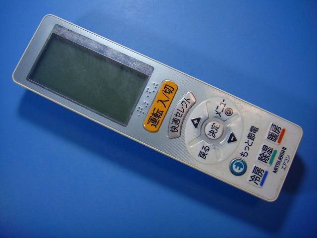 楽天市場】三菱 エアコン リモコン ug121の通販