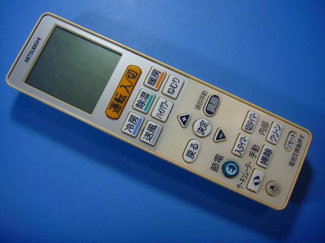 【商品情報】 メーカー：三菱 型番：VS132 付属品：本体（写真内の物ですべてになります） ※電池カバー、バッテリー、充電器、コード、ふた カバー、枠等の付属品は写真に写ってない場合付属しません。 【商品の状態に関して】 使用感、スレキズ、日焼け等あります。 赤外線による動作確認OKでした 【状態に関して】 ・割れ、さび、日焼け、変色等写真よりご判断下さい。 ・給湯器等の水回りリモコンの水垢汚れは写真よりご判断下さい。 ・配線ありの商品に関して、切り具合は、写真よりご判断下さい。 ・電池ケース内、その他にさびがある場合写真に掲載致します。 ・簡易清掃になります。（アルコール消毒済み） ・商品の色見はご利用のパソコンやモニターの環境により、 実物と多少異なる場合がございます、ご了承下さい。 【赤外線による動作確認ができる商品に関して】 赤外線による動作確認ができる商品は、全ボタン動作確認しております。 不具合がある場合は、上記の（商品の状態に関して）の欄に記載いたします。 赤外線による動作確認がとれる主なリモコンは下記になります。 家庭用エアコン、テレビ、レコーダー、オーディオ、照明などのリモコンです。 ※一部赤外線タイプではない商品がございます。その場合は動作未確認のため、 動作保証は、下記の給湯器などのリモコンと同じ扱いとなります。 【業務エアコン、給湯器、子機等に関して】 本体がない為動作確認は行っておりません。 万が一、不具合の額ご返金致します。(到着7日以内に限ります) ※取付前に必ず業者の方に動作確認をしてもらって下さい。 【充電器、バッテリー等がある商品に関して】 バッテリー、充電器、コード等写真に写ってる場合は付属します。 ※バッテリーは、消耗品の為、動作補償対象外になります。 使用可能か、寿命等も不明です。 【発送に関して】 全国一律送料無料（日本郵便） ※離島・一部地域でも追加送料はかかりません。 厚み3cm以内はクリックポストで発送致します 厚み3cm以上はレターパックで発送致します。 13時までのお支払いの場合、当日発送致します。 13時以降のお支払いの場合、翌日発送致します。 ※交通状況、天候、当社の都合等で変更になる場合があります。 もちろんその場合も送料無料です。 【不良品返金保証に関して】 商品説明に記載が無い破損、不具合がある場合ご返金致します。　　　 到着後7日間以内にメール又はお電話にてご連絡下さい。 お客様都合による返品・交換は受付けておりません。ご了承下さい。 【ストア情報】 会社名：オークショップ 電話番号：076-201-8087 免許情報：古物商許可証　第511070011425号/石川県公安委員会