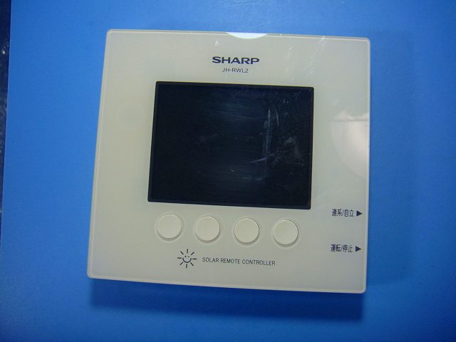 JH-RWL2 SHARP シャープ ソーラー 発電モニター コントローラー リモコン 送料無料 スピード発送 即決 不良品返金保証 純正 E3752