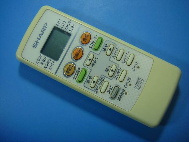 A011SD SHARP シャープ 照明 シーリングライトリモコン 送料無料 スピード発送 即決 動作確認済 不良品返金保証 純正 E4024