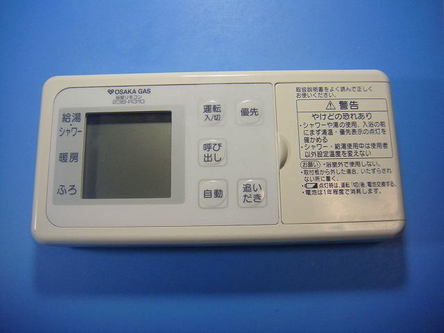 楽天市場】大阪ガス 浴室リモコンの通販