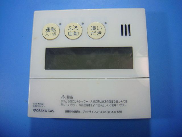 楽天市場】大阪ガス 給湯器の通販